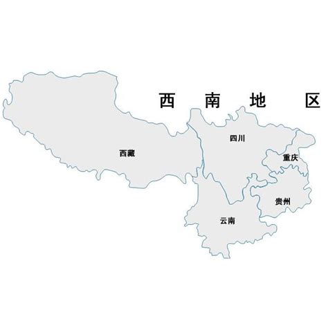 南西南|西南地区（中华人民共和国地理分区）